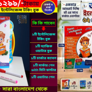 Zayan Intelligence Book — 62 Pages Premium Edition